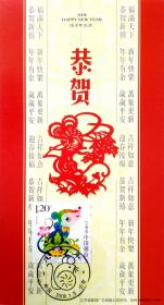 生肖2008鼠极限片