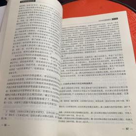 社区矫正管理实务/社区矫正优势特色专业教材