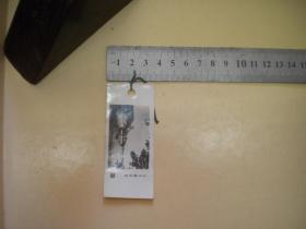 《北京颐和园书签》，长8厘米宽3.5厘米，北京出版9.5品，N1334号，书签