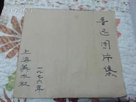 鲁迅图片集