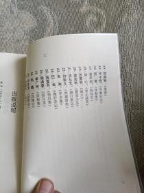 《中国现代散文名家名作原版库：寄小读者》（冰心 著，中国文联出版公司据北新书局1931年11版排印 ， 90年代出版）