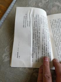 《中国现代散文名家名作原版库：寄小读者》（冰心 著，中国文联出版公司据北新书局1931年11版排印 ， 90年代出版）