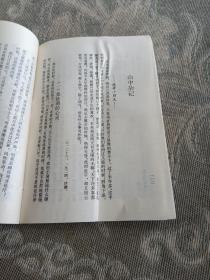 《中国现代散文名家名作原版库：寄小读者》（冰心 著，中国文联出版公司据北新书局1931年11版排印 ， 90年代出版）