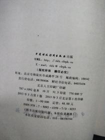 2013年度注册会计师全国统一考试辅导教材：经济法