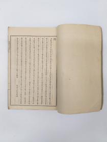 民國版本 《聖嘆手批中國预言七種 》(1923年出版)