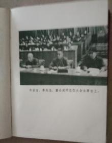 《中国共产党第十次全国代表大会文件汇编》。(多图版本，十八幅图像完好，无涂划打杈。红塑本，六十开，九五品以上)。