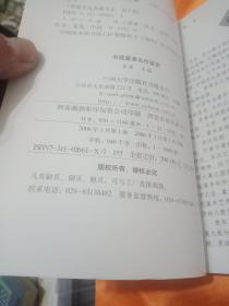 中国篆隶名作鉴赏