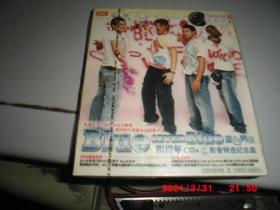 CD：蓝色男孩四周年影音特选纪念盘(CD+VCD) (未拆封）