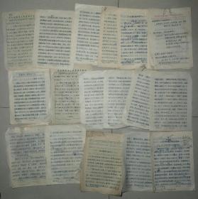民族文学：傣族文学手稿【图片实物拍照，看好图片下单，部分出版过刊物，售出后不退货。】