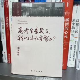 小猿搜题高考生看哭了:我们为什么要努力 高中初中读物劳逸结合不止鸡汤亲身经历考生故事打动20万人