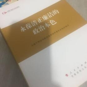 第四批全国干部学习培训教材 13本