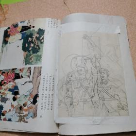 剪报(里边有上海老画家方泂作品一张)