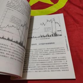 价量入门两星期