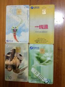 中国电信 IC卡4枚（10）