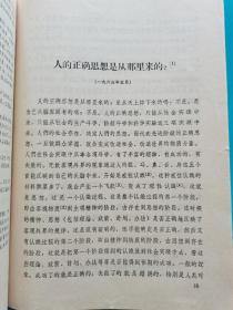 红宝书收藏~~~~~~~~~  毛主席的四篇哲学著作【16开 大字本】（满50包邮）