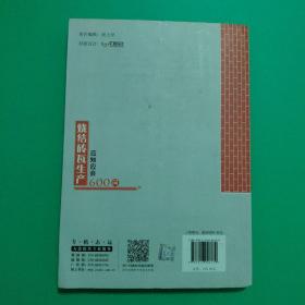 烧结砖瓦生产应知应会600问