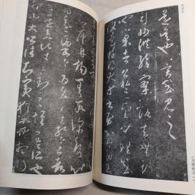 中国古代书法家丛书 王羲之 大32开 平装本 王玉池 著 紫禁城出版社 1991年1版1印 私藏 9.5品