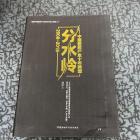 赋能中国医药产业转型升级三部曲之一（分水岭）