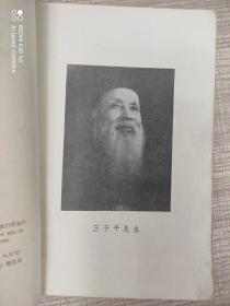 结功与养生