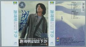 同一旧藏：台湾著名歌手、创作人、演员 游鸿明 签名磁带皮 一件  HXTX328585