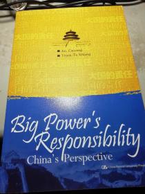 Big Power＇s Responsibility 大国的责任（英文版）