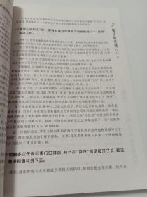 黑梦:中国八十重案审判纪实