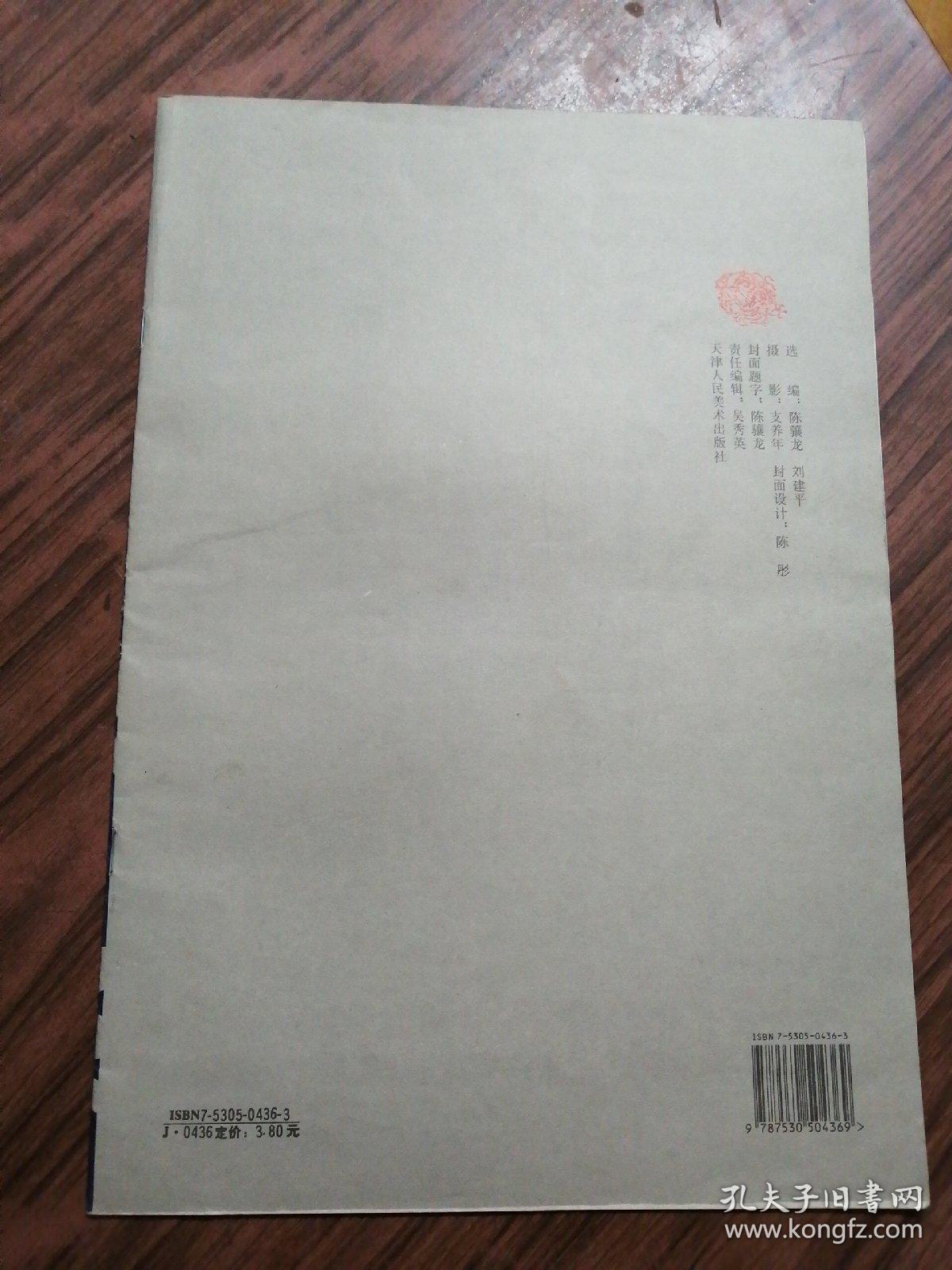 赵孟頫书赤壁二赋