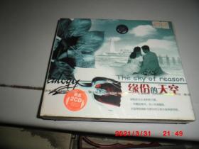 CD :缘分的天空 2CD（未拆封）