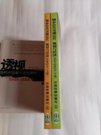 城市综合公共交通系列丛书：城市公共交通运营、规划与经济.运营部分（上册），规划与经济部分（下册）【上下两册合售】