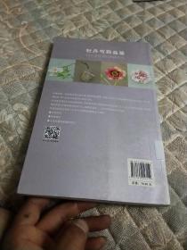 牡丹芍药品鉴:园艺爱好者的典藏名品