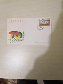 首日封《五四运动七十周年》纪念邮票