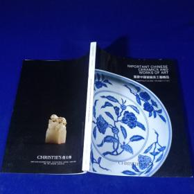 CHRISTIE’S 佳士得2020年7月9日重要中国瓷器及工艺精品
