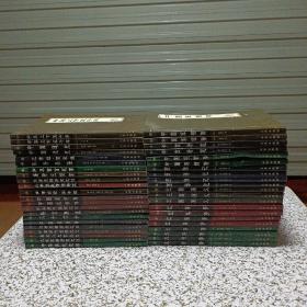 国学典籍43册合售