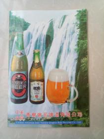 中美合资青岛伦司啤酒有限公司青岛琴岛啤酒厂九十年代简介  产品图谱  广告宣传册