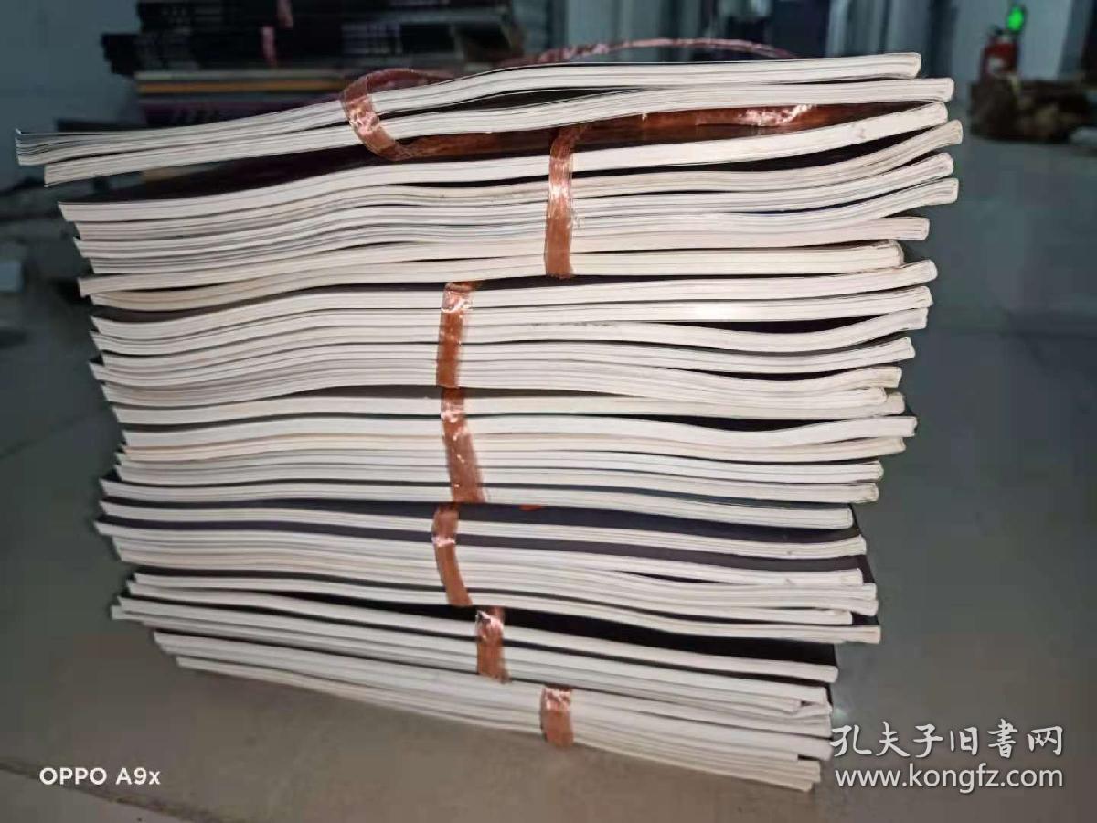 收藏家》杂志 总第1-38期 含创刊号）内页全新