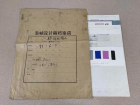 1991年 手绘封面装帧设计原稿 李元洛《缪斯的情人》数十年前已化身万千流传于世，此母本孤品值得珍藏