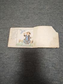 中国动物故事(十三) 第2本 打孔封底缺角