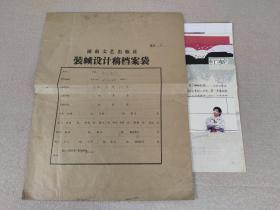 1990年 手绘封面装帧设计原稿 周宜地《红蛇》数十年前已化身万千流传于世，此母本孤品值得珍藏