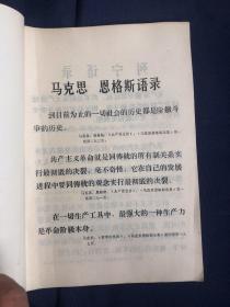 大庆1976年度抓革命促生产先进单位模范人物先进事迹简介