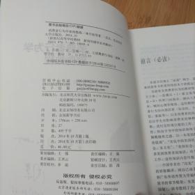 新世纪高等学校教材：品牌传播教程+传媒经营管理+中国新闻史+报纸剪辑学+新闻评论教程+消费者行为学案例教程（6册合售）