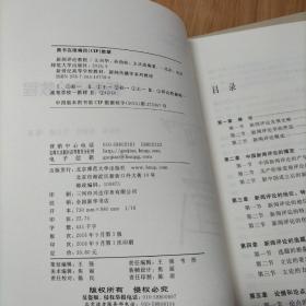 新世纪高等学校教材：品牌传播教程+传媒经营管理+中国新闻史+报纸剪辑学+新闻评论教程+消费者行为学案例教程（6册合售）