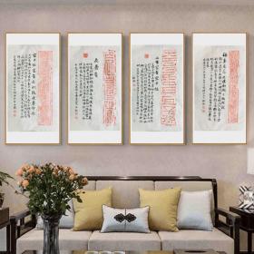 【简历页原作一幅】 平保龙，1976年生，中国书法家协会会员，中原书法网提名当代书坛十大青年书法家，国家艺术基金书法人才培养班成员，河北省书协楷书、篆书委员会委员，河北美术学院书法学院特聘教授，河北师大书法特聘教授，石家庄市书协秘书长。 ·全国十二届书法篆刻展入展 ·全国十一届书法篆刻展入展⋯ 汉砖拓本题跋，四条屏，保真，26.5x46cmx4，宣纸未裱 ，送简历一页，d8098