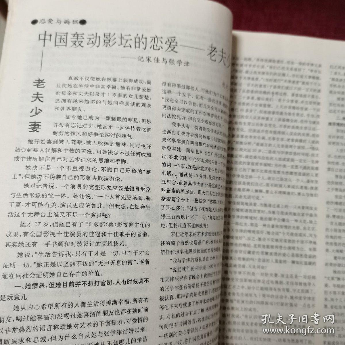 点击查看原图 文汇电影时报第一辑精选本