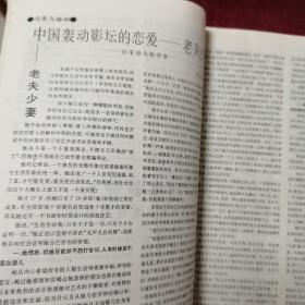 文汇电影时报第一辑精选本