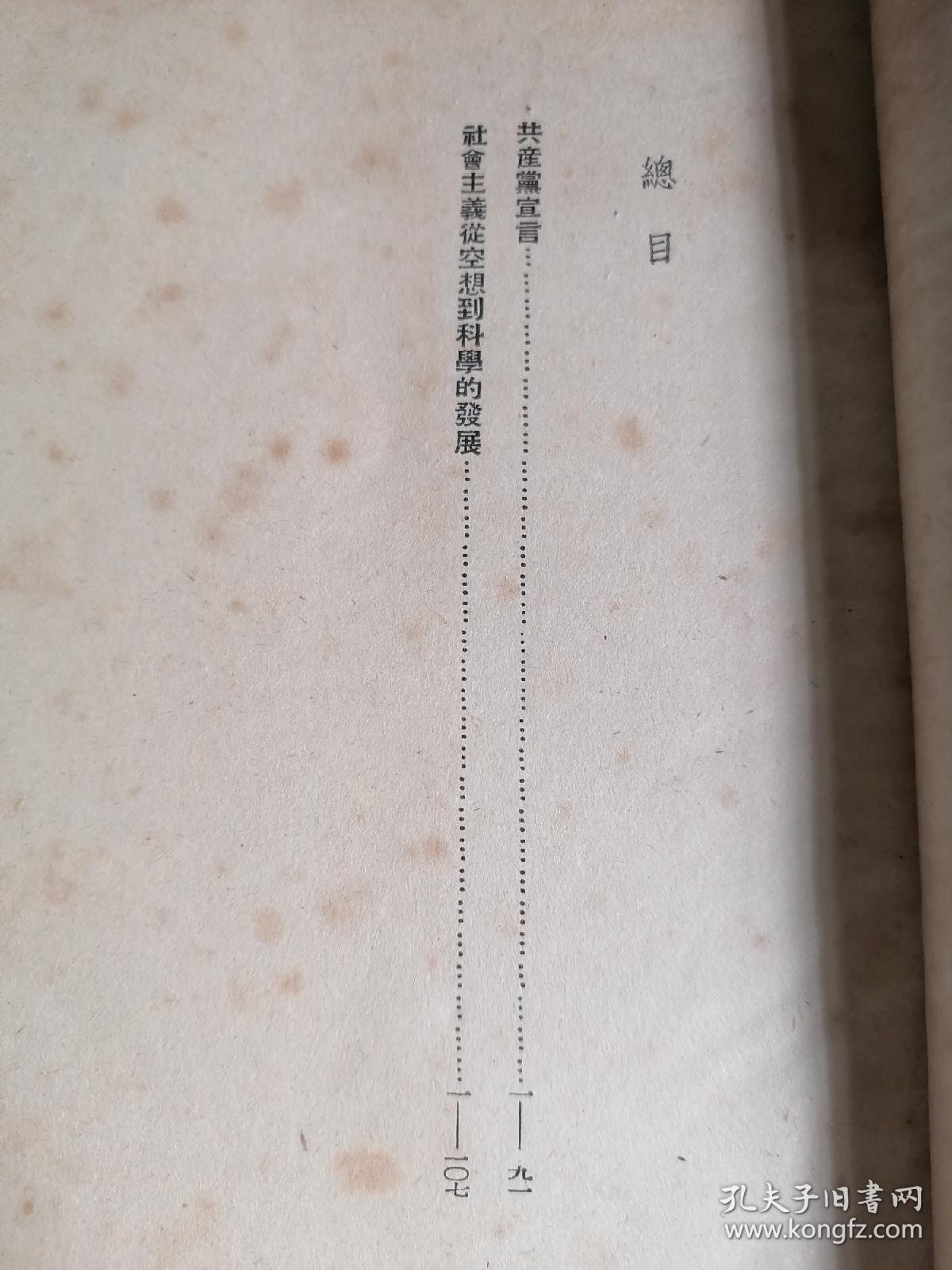 红色藏品，馆藏必备，布精裝册（宣言）