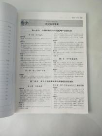 5年中考3年模拟  初中历史答案全解全析【无练习册】  八年级上册  人教版 2019版