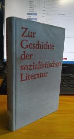 Zur Geschichte der sozialistischen Literatur（论1918-1933年社会主义文学史）馆藏书 实物图