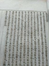 长沙药解(全一册四卷全)、四圣悬枢(全一册五卷全) 2册合售【光绪二十年上海图书集成印书局】