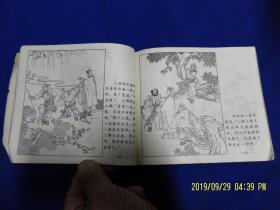 **连环画： 孙悟空三打白骨精   40开大本 上海市新闻出版系统"五七"干校创作组编绘  1972年