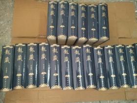 《乾隆大藏经》居士普及版  全99册